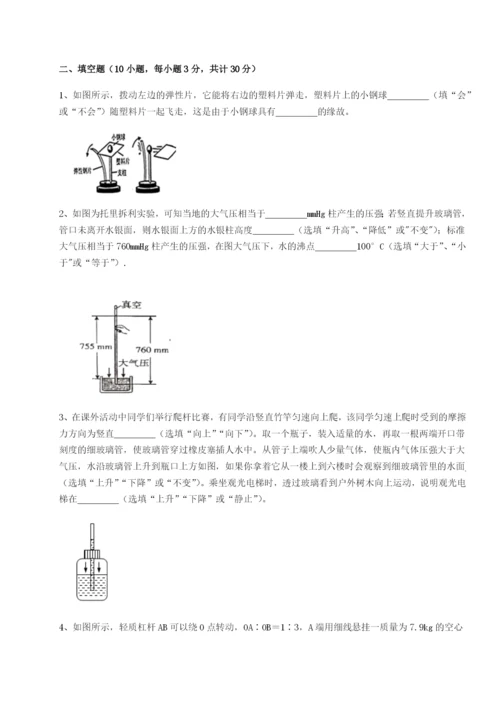 强化训练内蒙古翁牛特旗乌丹第一中学物理八年级下册期末考试专项测评试卷（含答案详解版）.docx