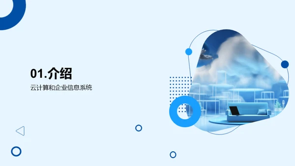 3D风IT互联网学术答辩PPT模板