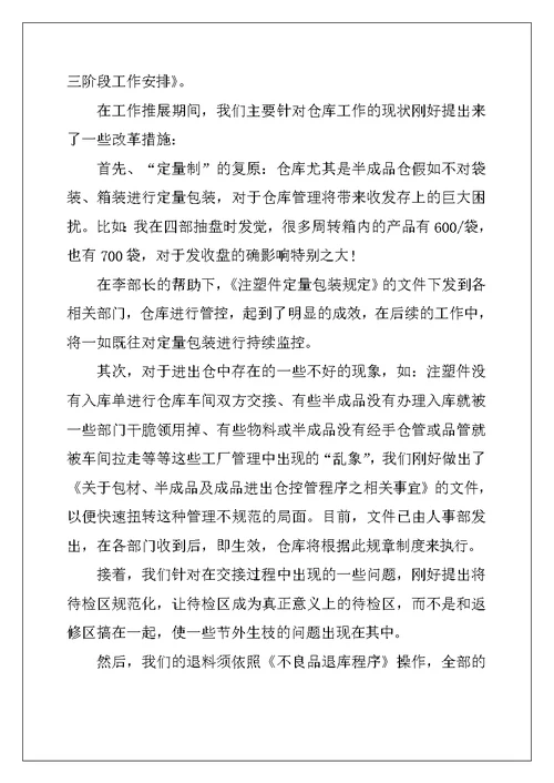 2022年试用期工作计划模板汇编6篇