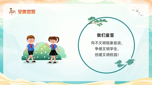 橙色国潮小学生文明礼仪PPT模板宣传PPT动态PPT