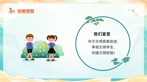 橙色国潮小学生文明礼仪PPT模板宣传PPT动态PPT