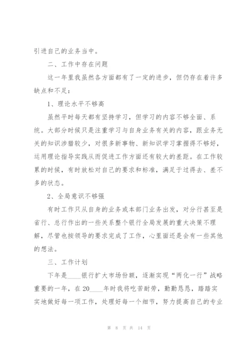 银行出纳年终总结5篇.docx