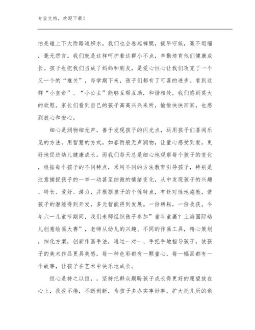 2024教师师德师风反思心得体会优选范文11篇.docx