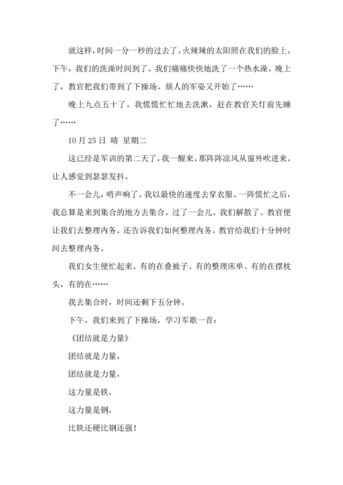 初中军训心得体会集合九篇（一）.docx