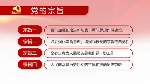 建党100周年总结大会动态PPT