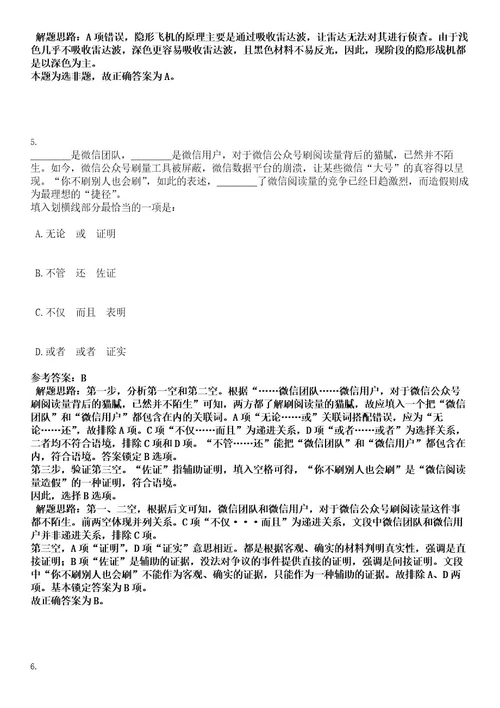 2022年甘肃省庆阳市12345政务服务热线平台招聘15人考试押密卷含答案解析