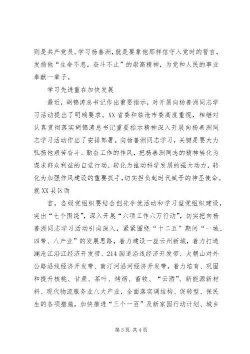 思想汇报——坚定理想信念,勇担时代责任 (2).docx