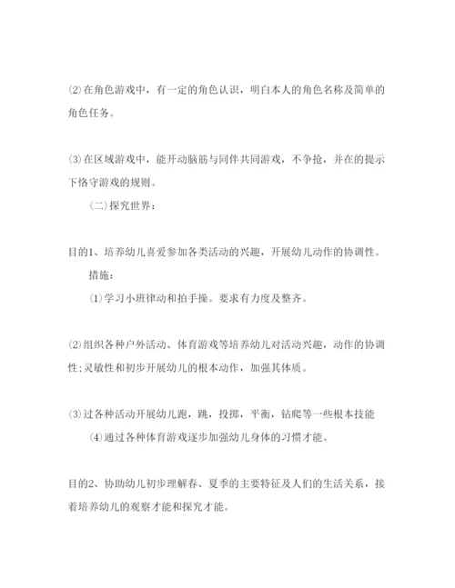 精编幼儿教师个人工作参考计划范文2).docx