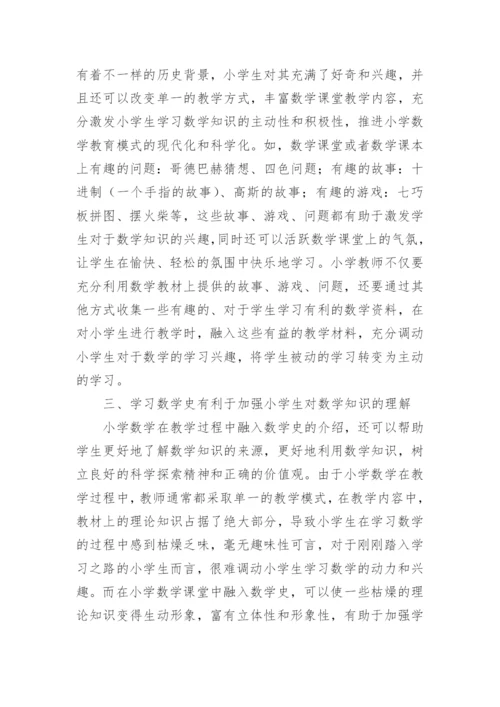 学生数学小论文精编.docx