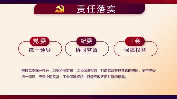 红色大气党建党员述职报告动态PPT