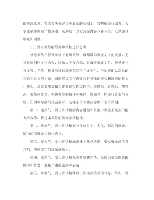精编之办公室工作经验交流发言材料范文两篇.docx