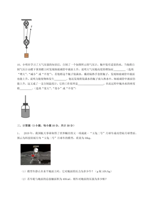 第二次月考滚动检测卷-陕西延安市实验中学物理八年级下册期末考试定向练习试题（含答案解析）.docx