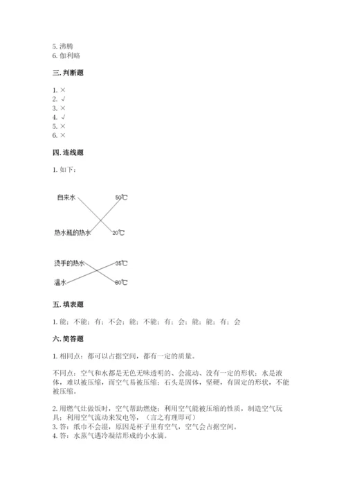 教科版三年级上册科学期末测试卷往年题考.docx