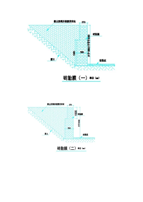 砖胎膜施工方案.docx