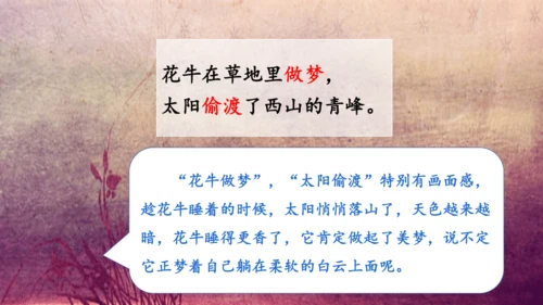 3.《现代诗二首》课件