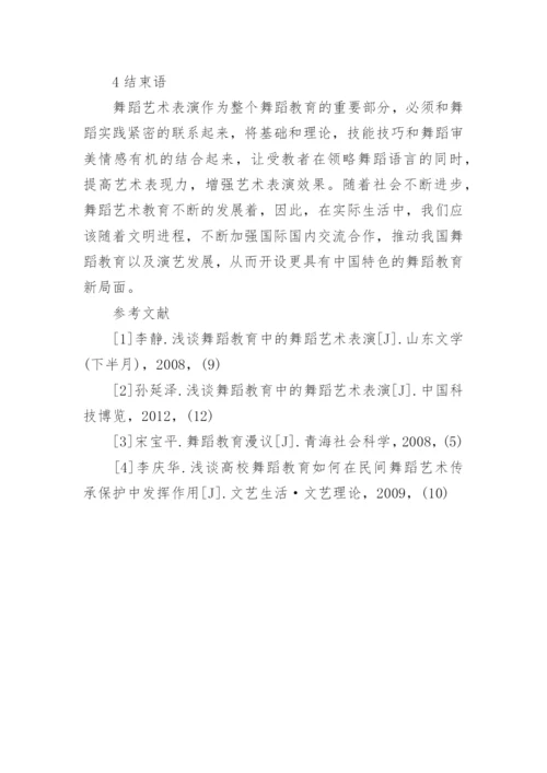 研究生论文开题报告的字体格式.docx