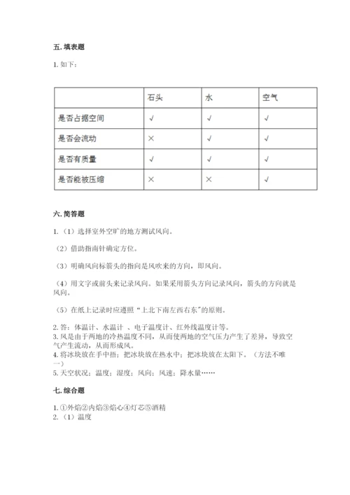 教科版三年级上册科学期末测试卷完整参考答案.docx