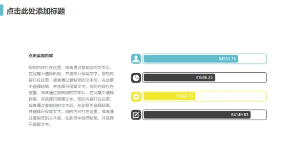 商务范工作汇报总结通用PPT模板