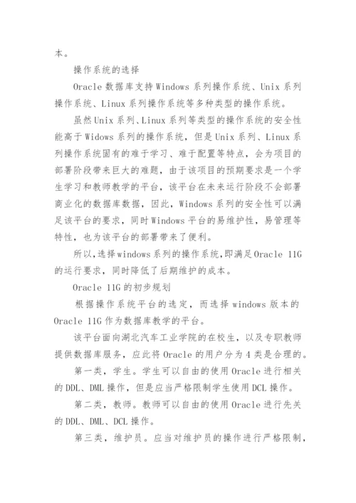软件论文开题报告1.docx