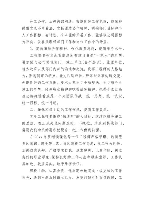 工程项目工作计划.docx