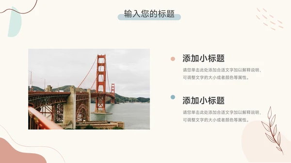 经典文艺小清新季度工作计划PPT模板