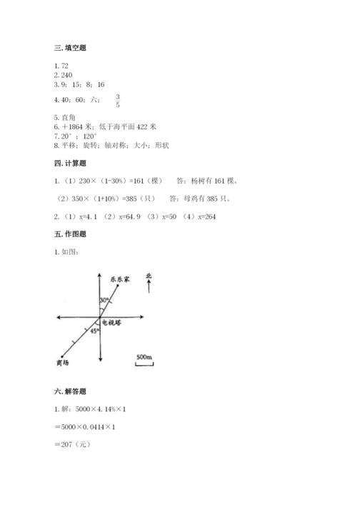 孟连傣族拉祜族佤族自治县六年级下册数学期末测试卷学生专用.docx