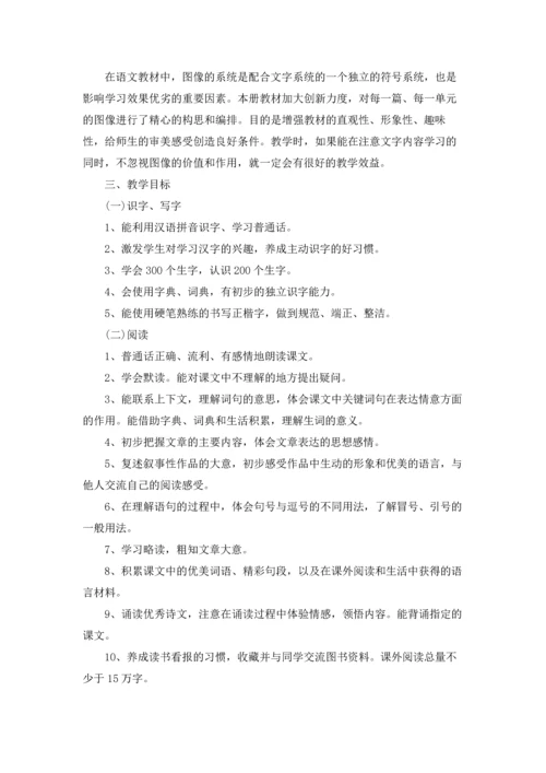 语文中考教学工作计划5篇范文.docx