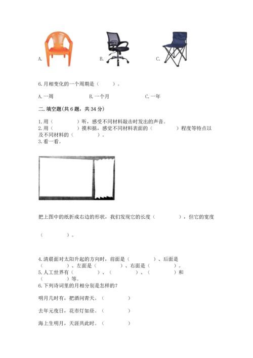 教科版二年级上册科学期末测试卷附答案解析.docx