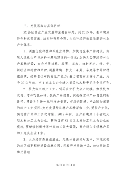 产业发展座谈会上市长讲话.docx