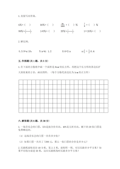 洪泽县六年级下册数学期末测试卷（研优卷）.docx