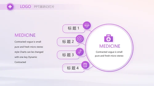 紫色大气护士护理工作汇报动态PPT