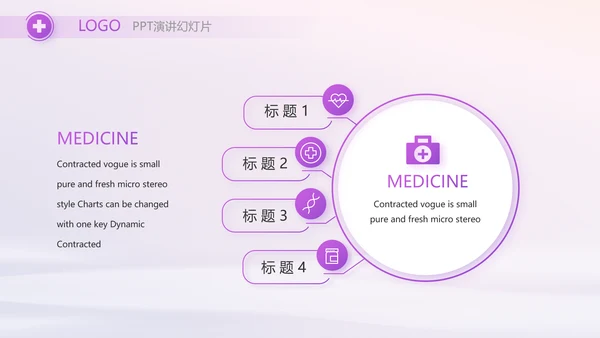 紫色大气护士护理工作汇报动态PPT