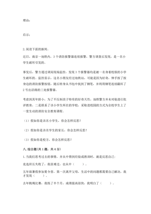 部编版六年级下册道德与法治期末达标卷（模拟题）word版.docx