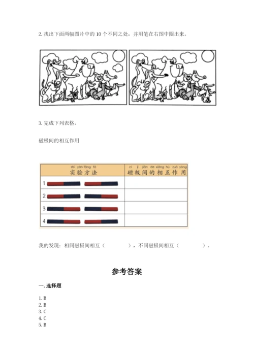 教科版二年级下册科学期末测试卷附完整答案【精选题】.docx