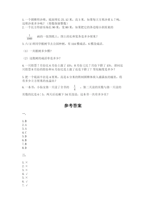 苏教版六年级数学小升初试卷及答案（名师系列）.docx