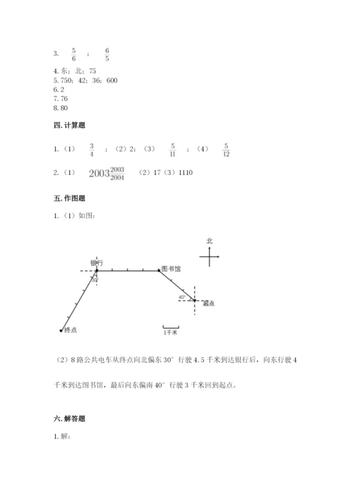 人教版六年级上册数学期中考试试卷精品加答案.docx