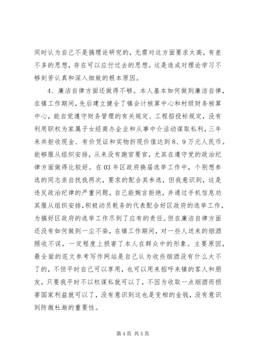 副职局长任职表态发言稿 (2).docx