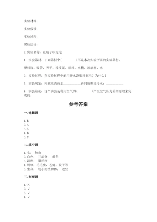 苏教版四年级下册科学期末考试试卷(综合题).docx