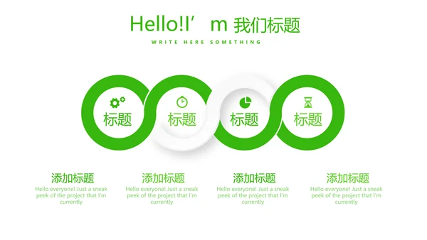 绿色小清新医药营销团队管理动态PPT