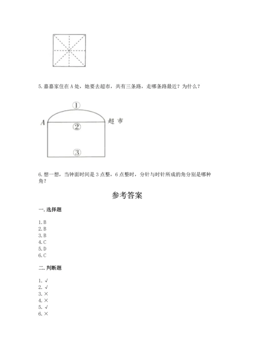 北京版四年级上册数学第四单元 线与角 测试卷附答案【模拟题】.docx