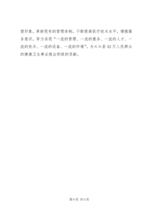 全省卫生工作先进集体单行材料 (3).docx