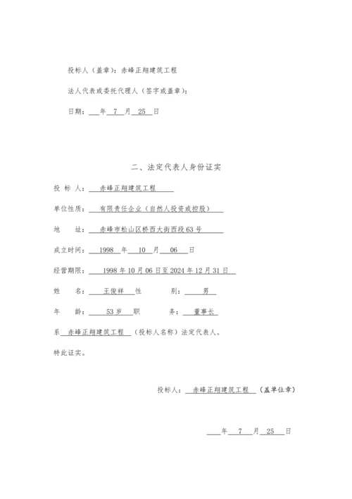 中心建设项目施工招标文件模板.docx