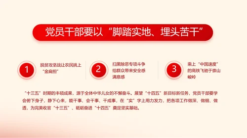 赓续红色血脉坚定理想信念PPT动态模板