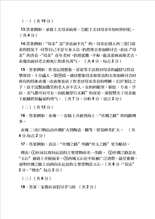 精选怀念外公阅读答案