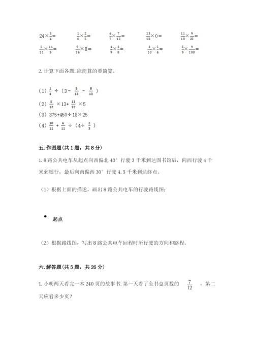 人教版六年级上册数学期中测试卷【中心小学】.docx