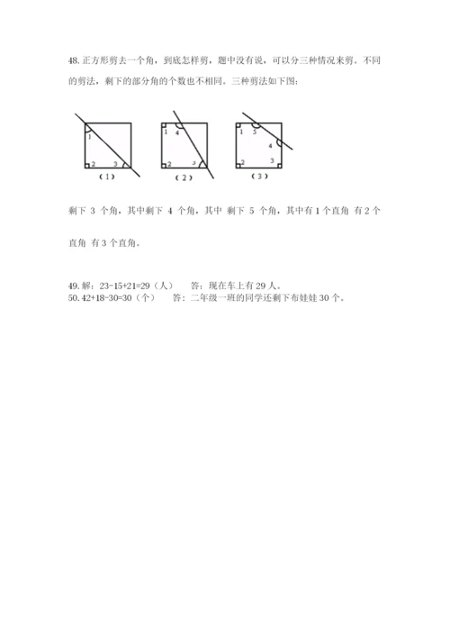 小学二年级数学应用题大全附参考答案【实用】.docx