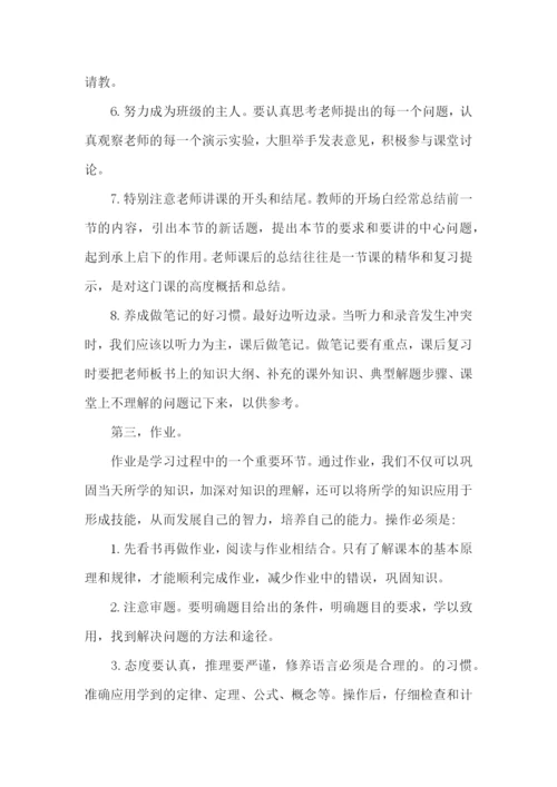 小学数学的学习计划.docx