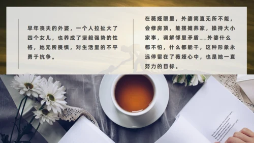 《人生是用来改变的》薇娅励志书籍通用PPT模板