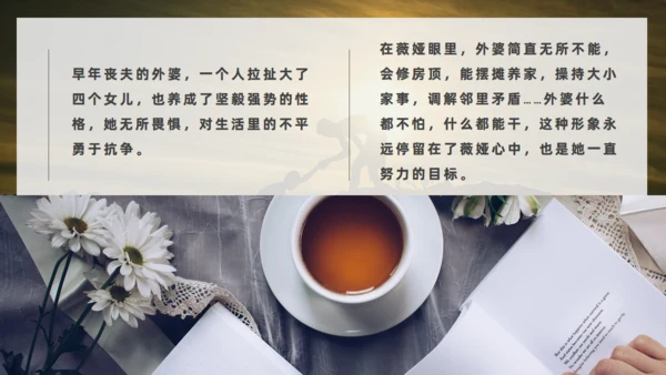 《人生是用来改变的》薇娅励志书籍通用PPT模板