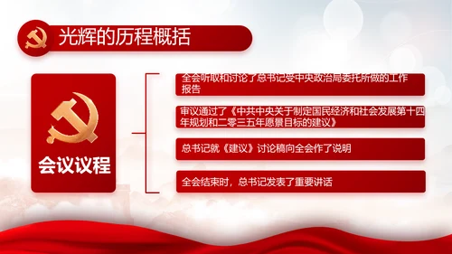 不忘初心勇于担当党建年年终总结PPT